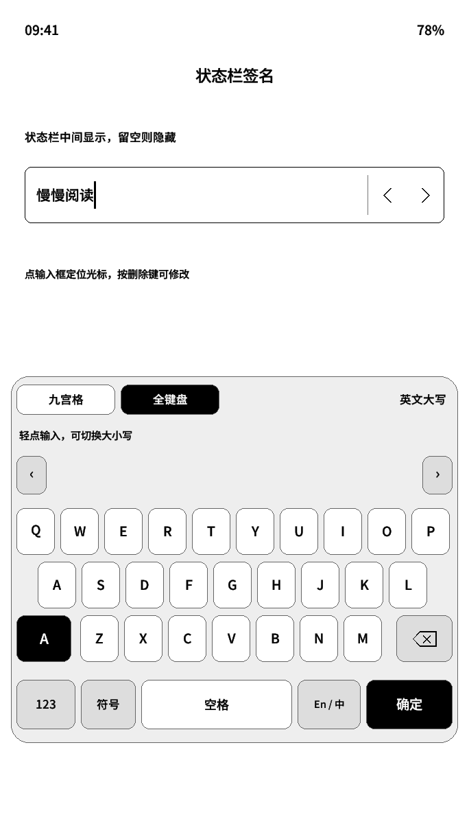 全键盘输入法
