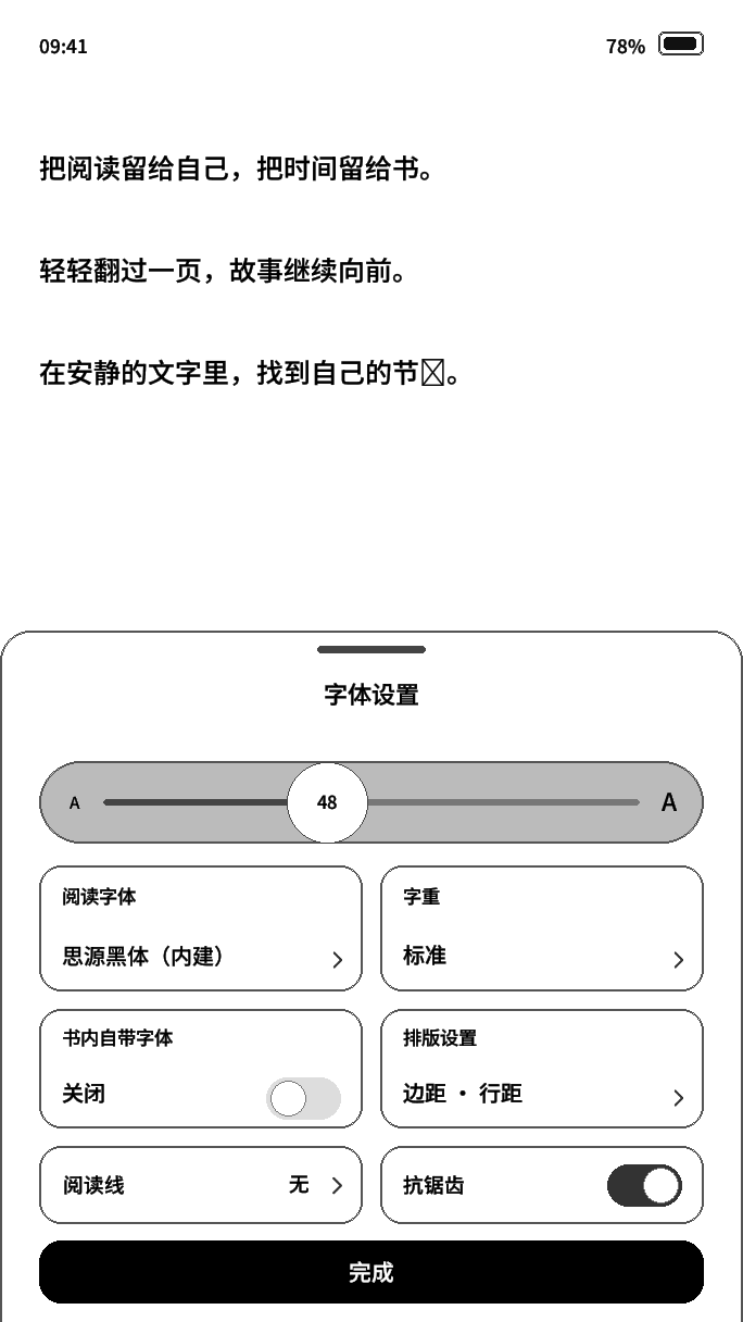 字体设置原生绘制预览