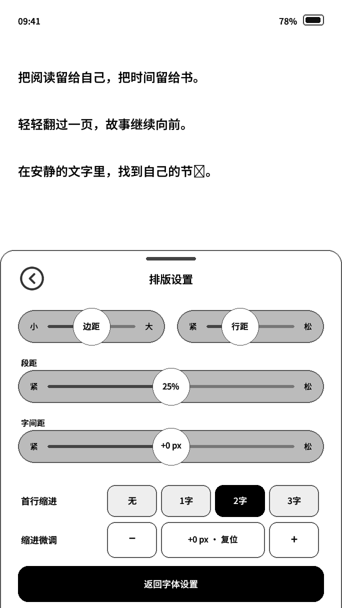 排版设置原生绘制预览